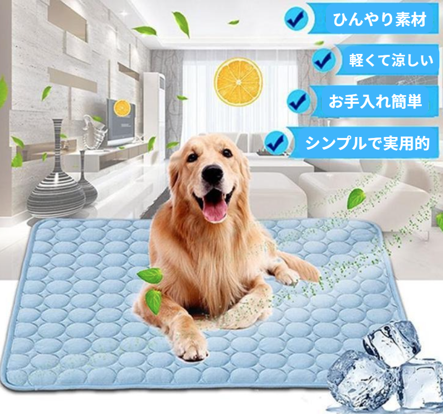 ひんやり冷却マット