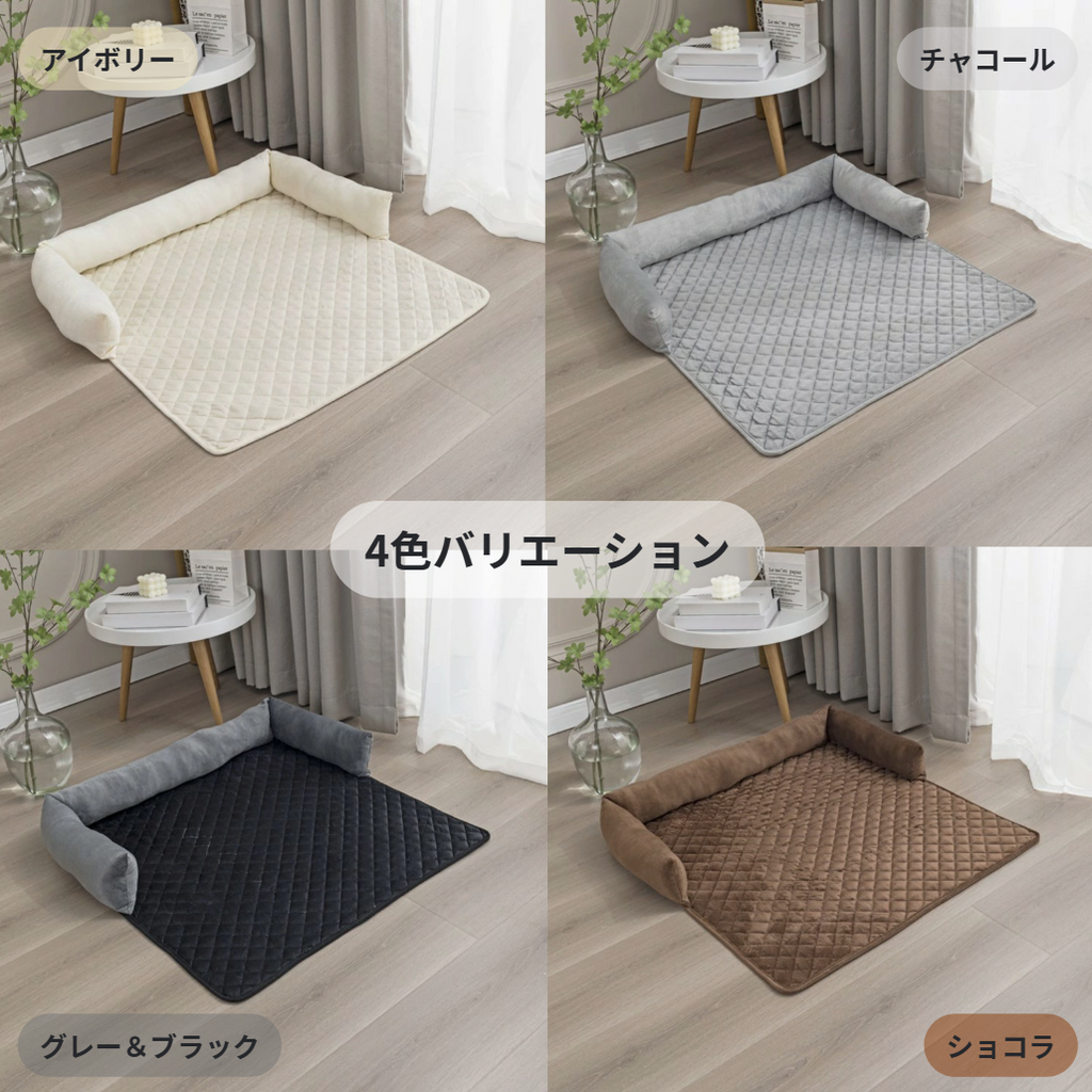 【全4色】もうおもらしも怖くない 防水ペットベット